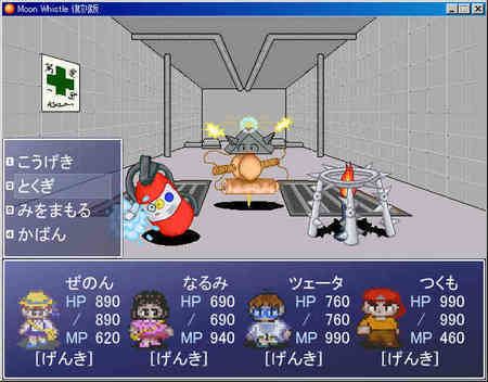 Moon Whistle - Screenshot 5