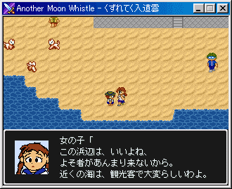 Another Moon Whistle: Kuzureteku Nyuudougumo - Screenshot 2