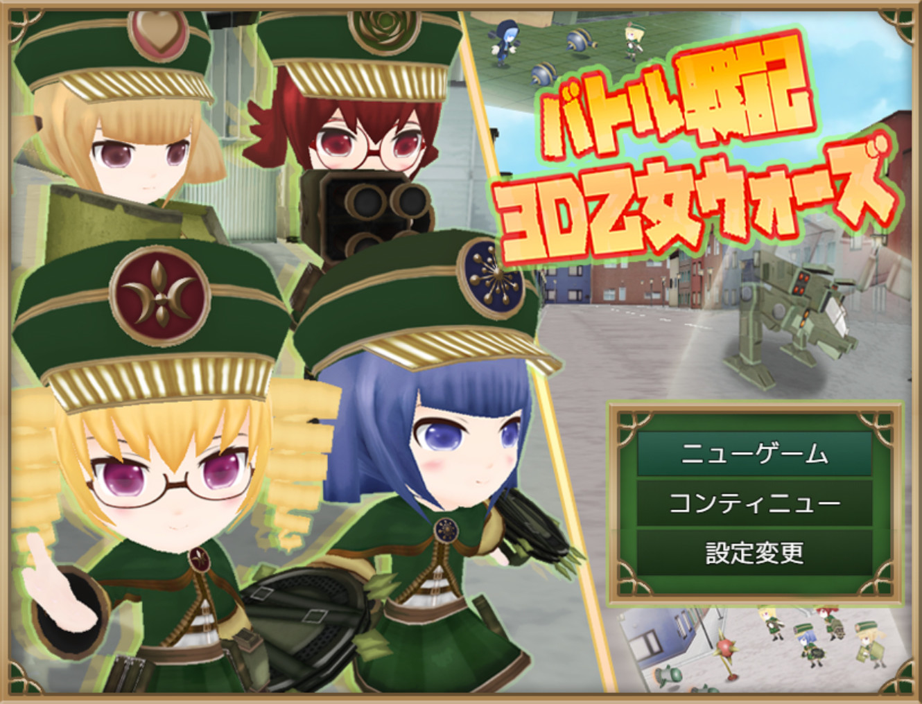 Record of Battle 3D Maiden Wars - Screenshot 7