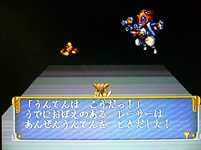 PAL: Shinken Densetsu - Screenshot 2