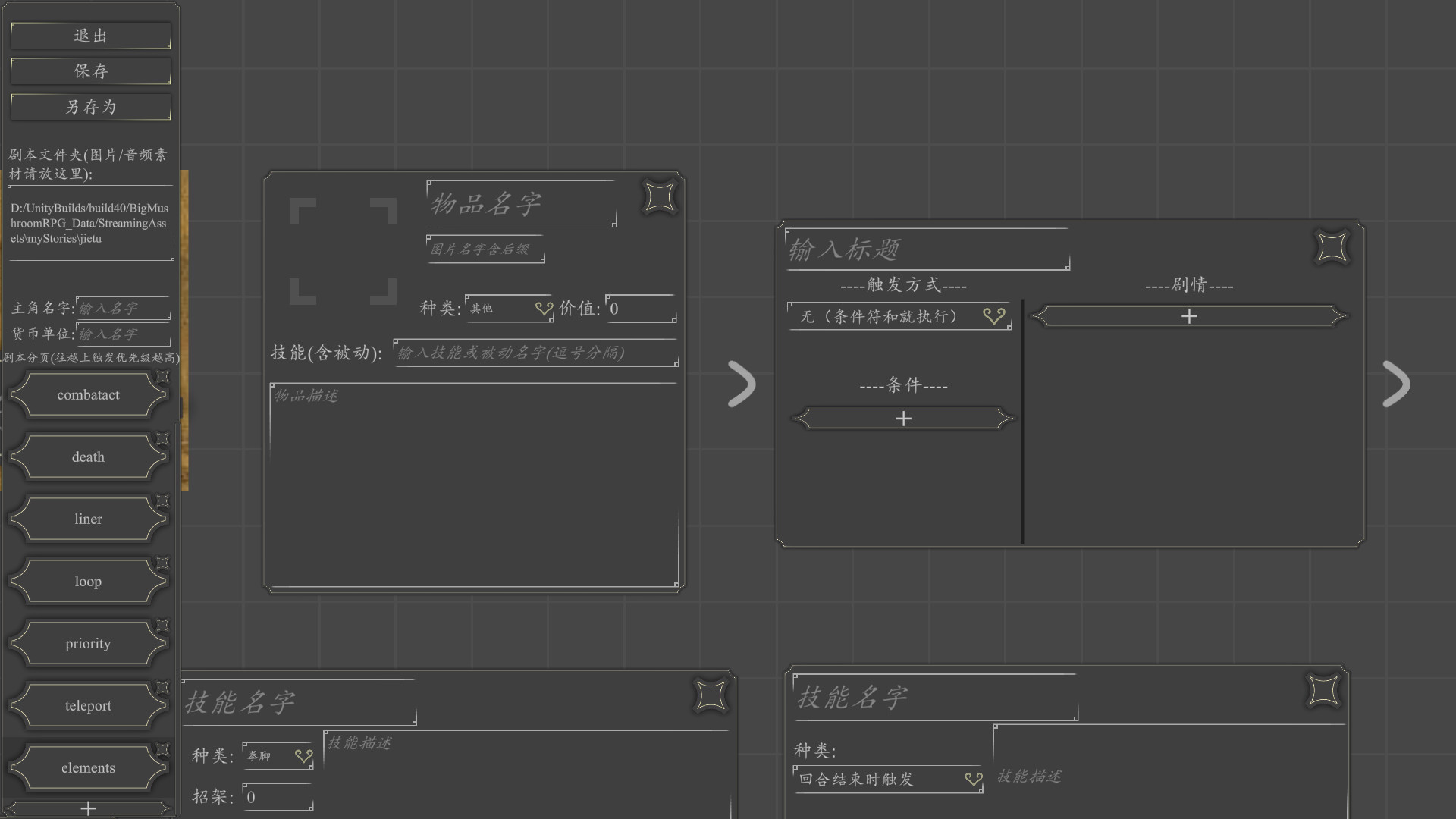 Big Mushroom RPG - Screenshot 4