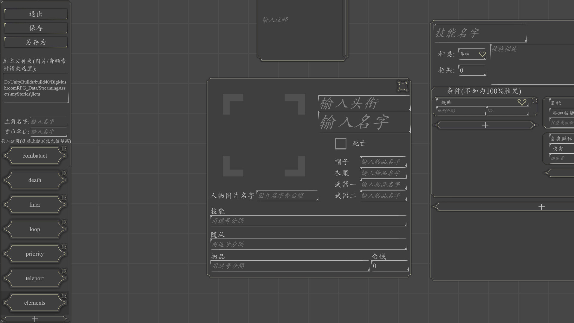 Big Mushroom RPG - Screenshot 2