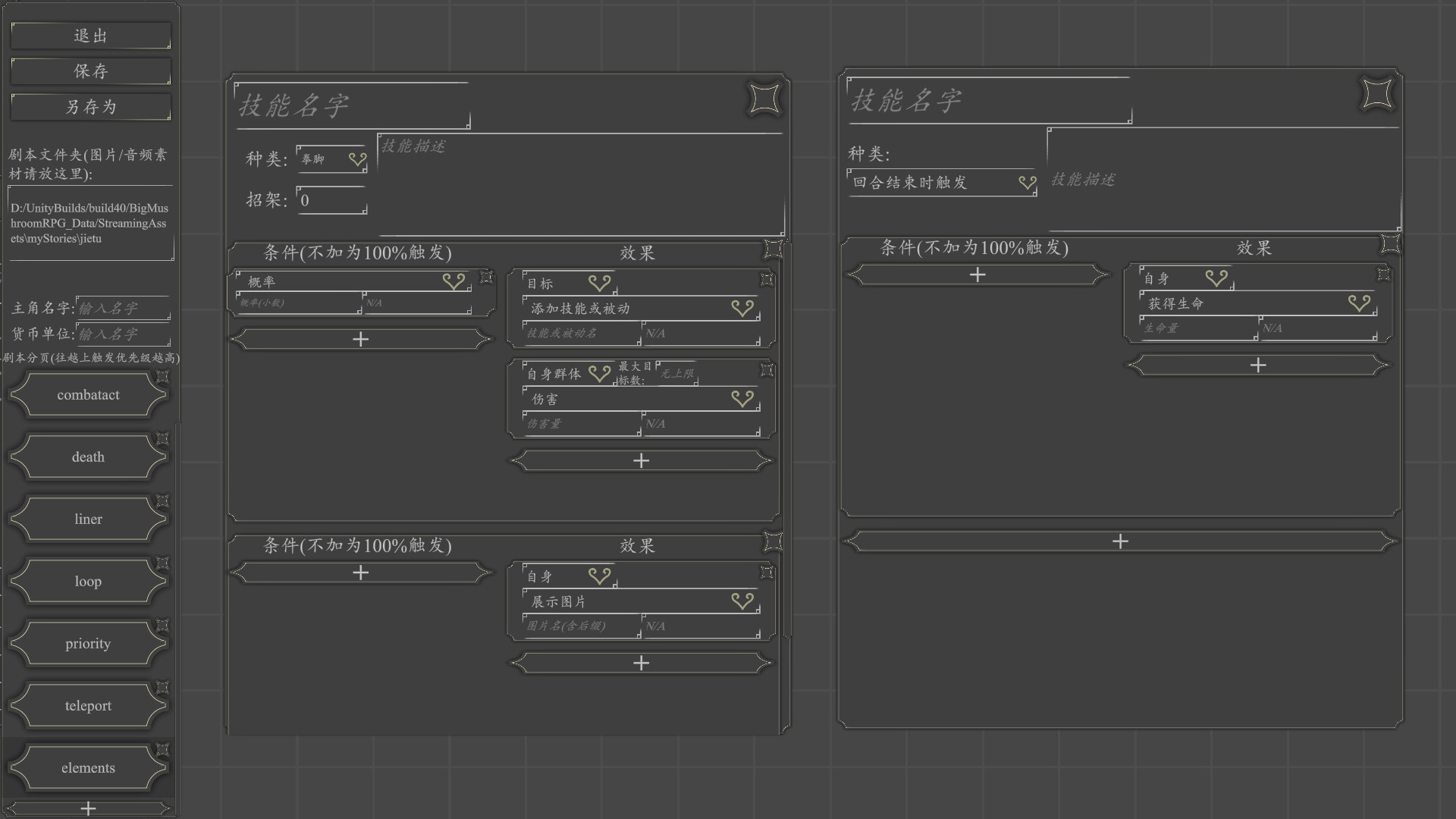 Big Mushroom RPG - Screenshot 3