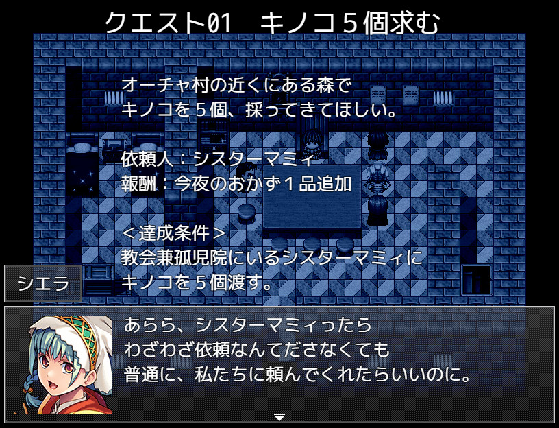 Wesprau Senki - Screenshot 7