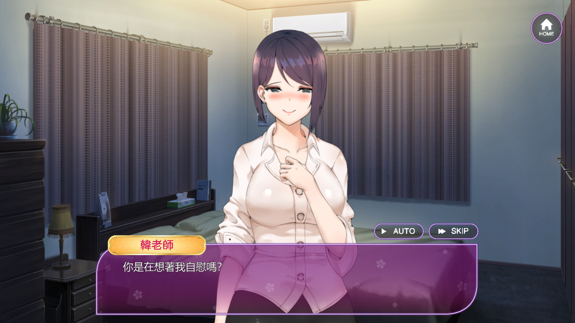 Ms. Han's After-School Tutoring - Screenshot 2