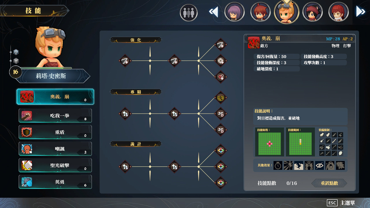 Myth of Mist: Legacy - Screenshot 8