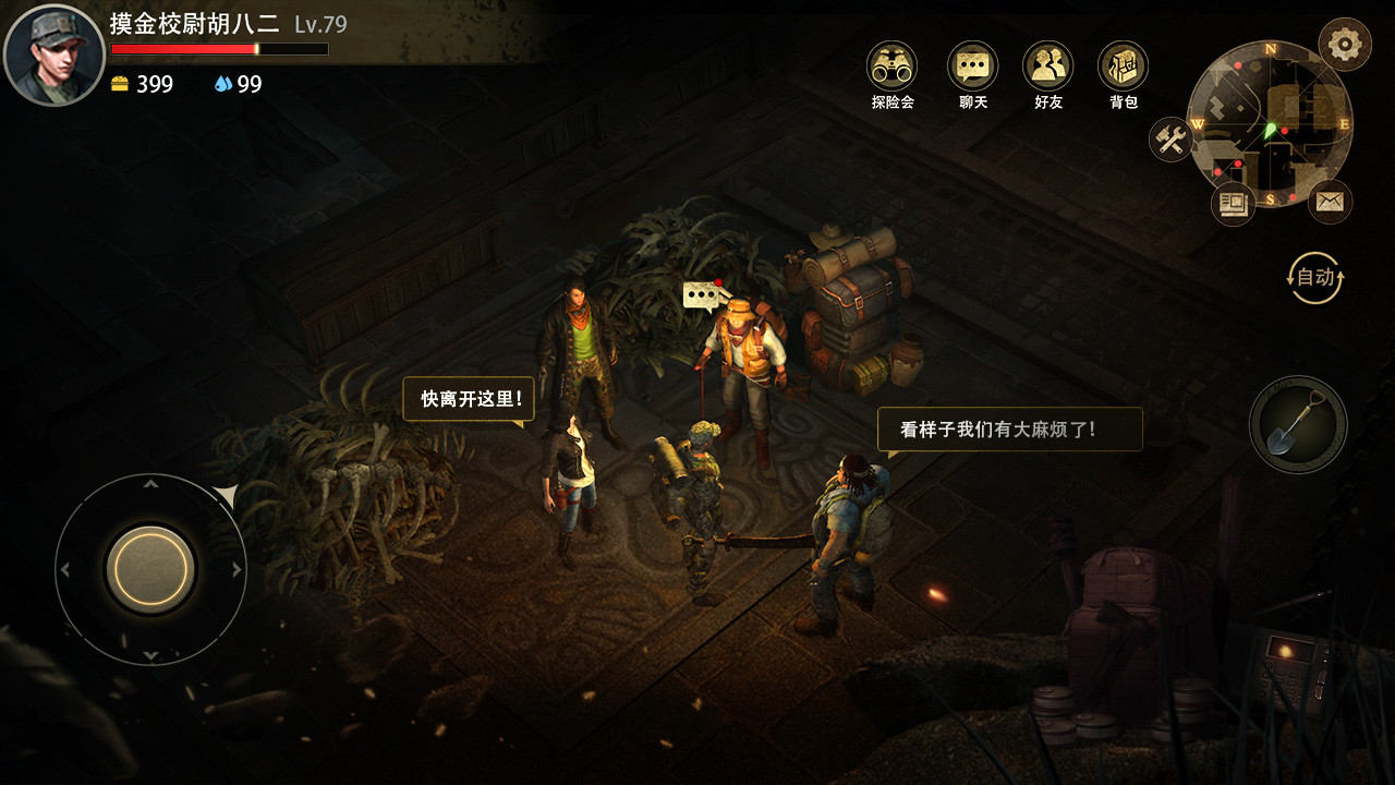 Mojin Returns - Screenshot 5