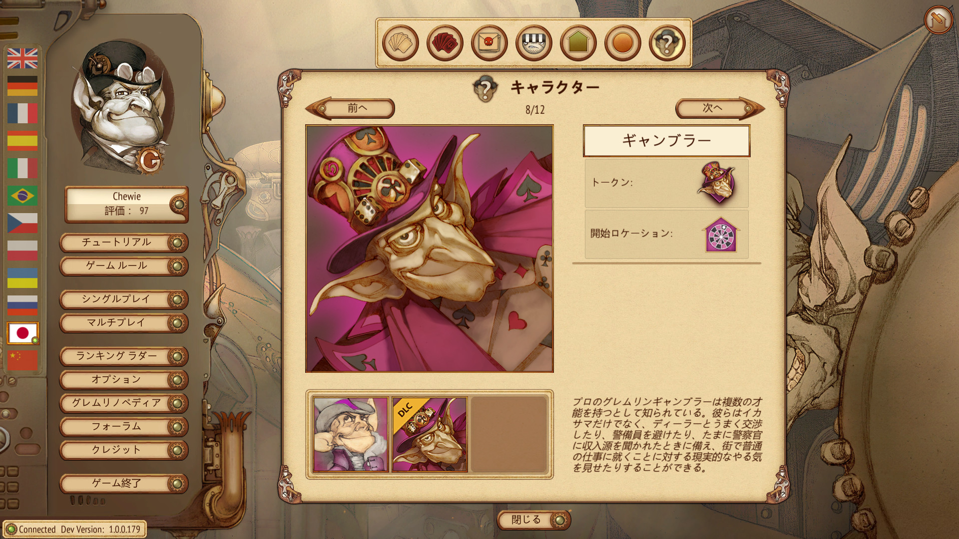 Gremlins, Inc.: Uninvited Guests - Screenshot 6