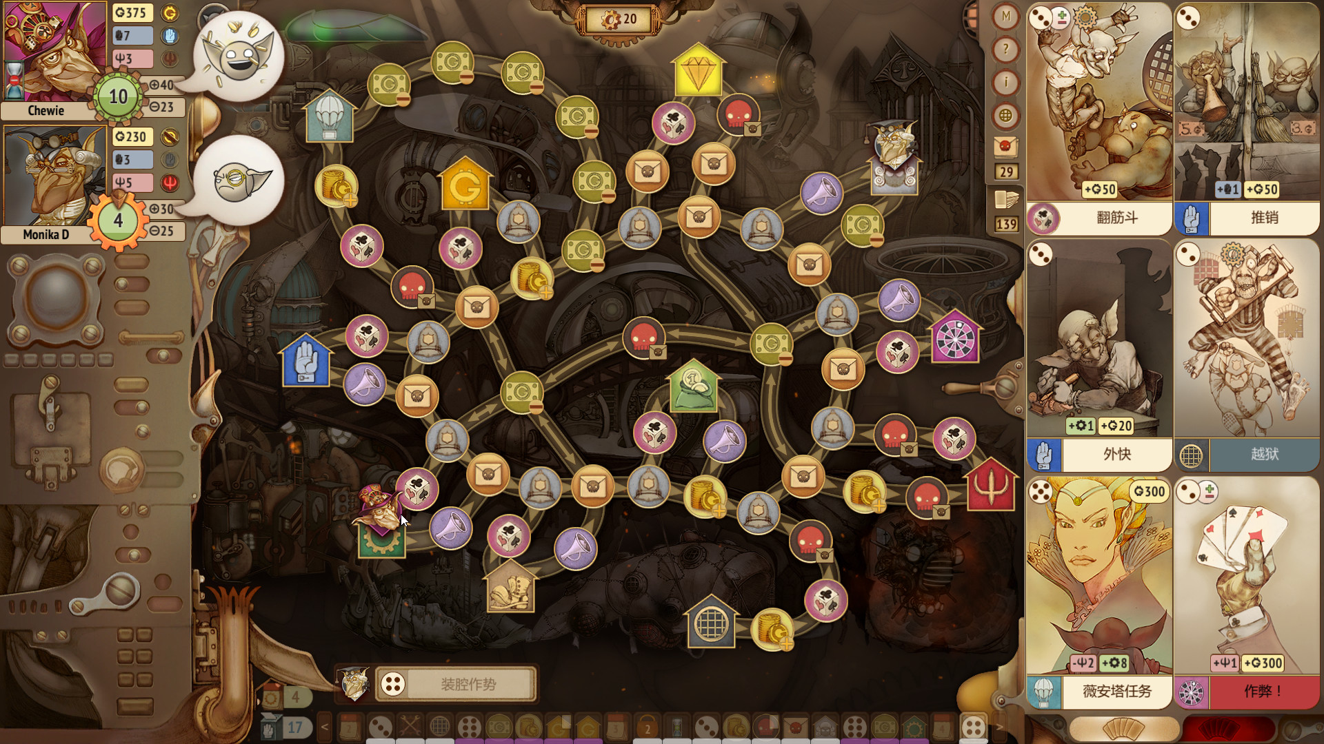 Gremlins, Inc.: Uninvited Guests - Screenshot 1