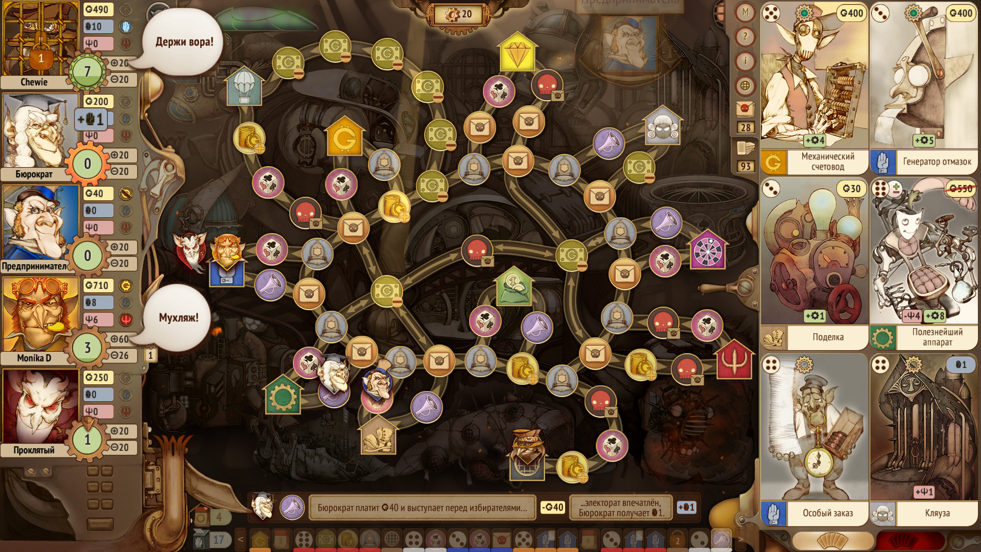 Gremlins, Inc.: Uninvited Guests - Screenshot 4