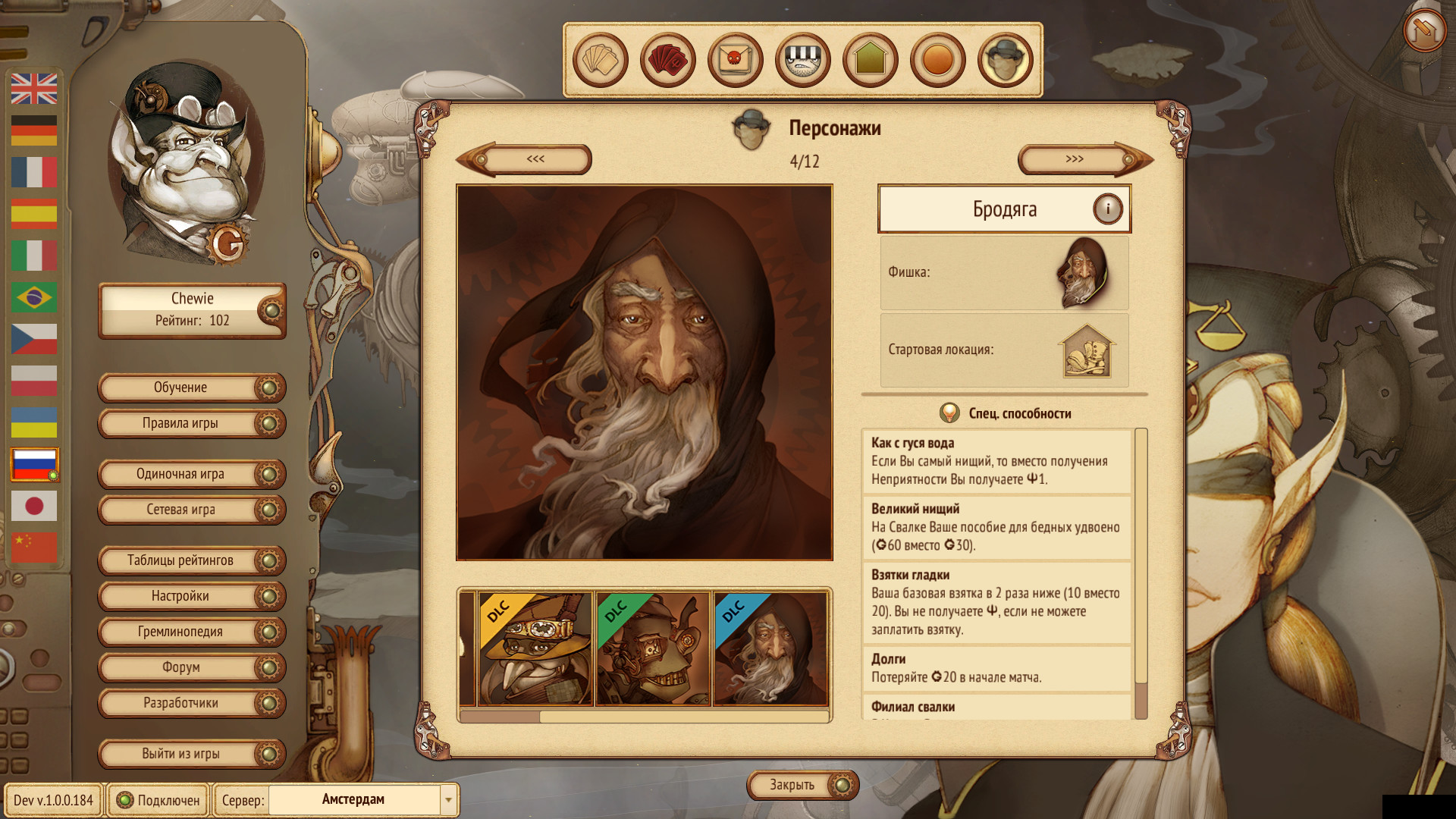 Gremlins, Inc.: Astral Gamblers - Screenshot 4