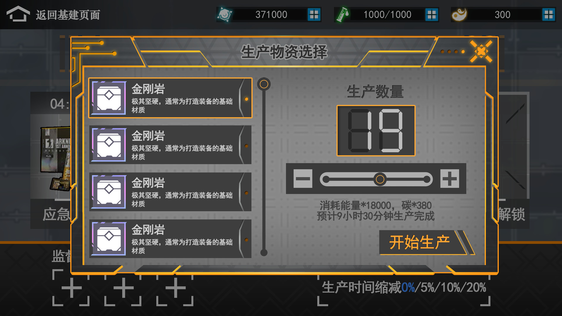 Beauty vs. Robot - Screenshot 1