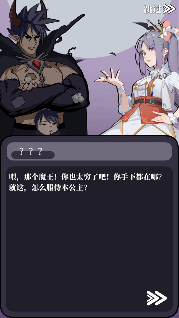 Selfmade Devil - Screenshot 6