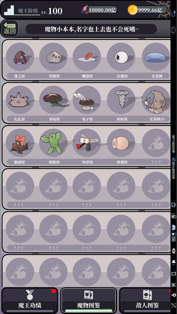 Selfmade Devil - Screenshot 2