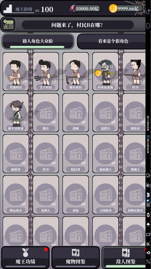 Selfmade Devil - Screenshot 5