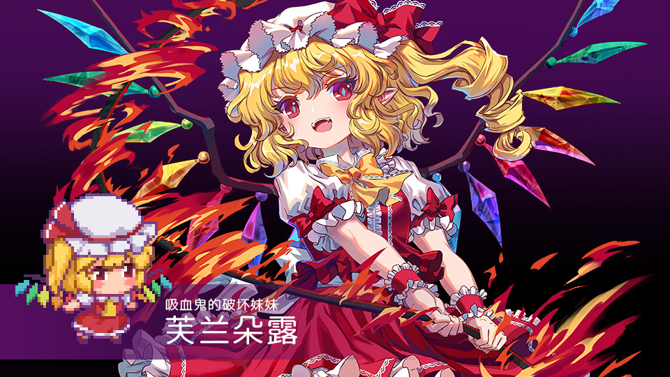 Touhou Blooming Chaos 2: Chara Pack 2 - Screenshot 5
