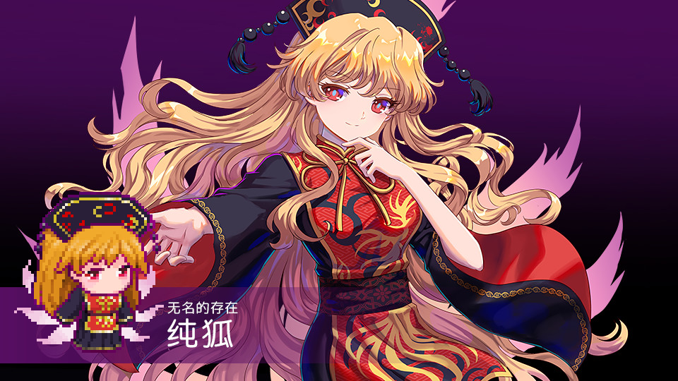 Touhou Blooming Chaos 2: Chara Pack 3 - Screenshot 4