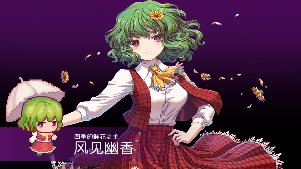 Touhou Blooming Chaos 2: Chara Pack 3 - Screenshot 6