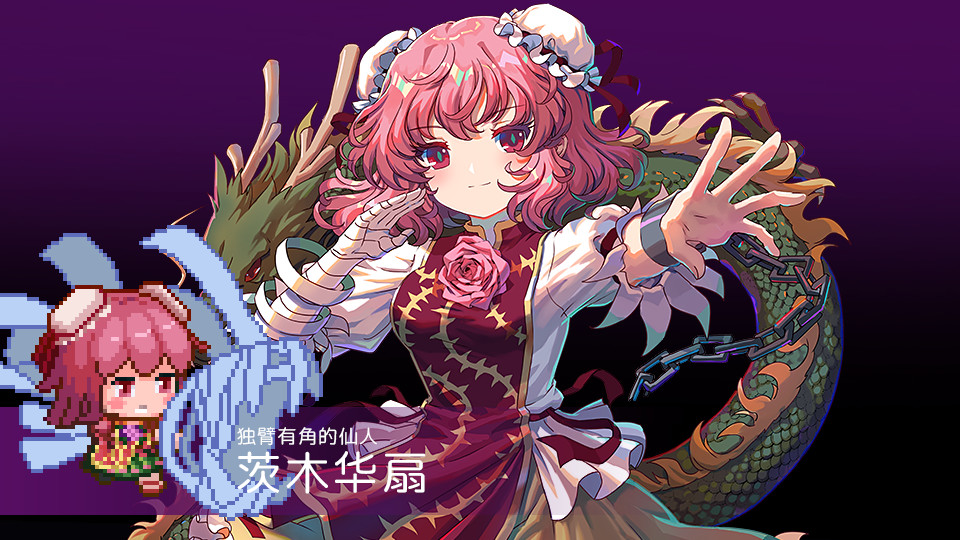Touhou Blooming Chaos 2: Chara Pack 4 - Screenshot 6