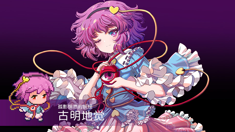 Touhou Blooming Chaos 2: Chara Pack 1 - Screenshot 1