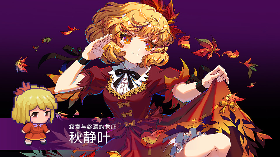 Touhou Blooming Chaos 2: Chara Pack 1 - Screenshot 3