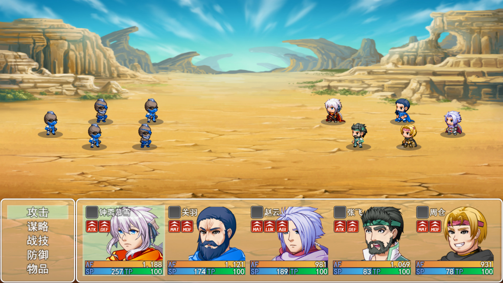 三国演义之蜀汉传奇 - Screenshot 6