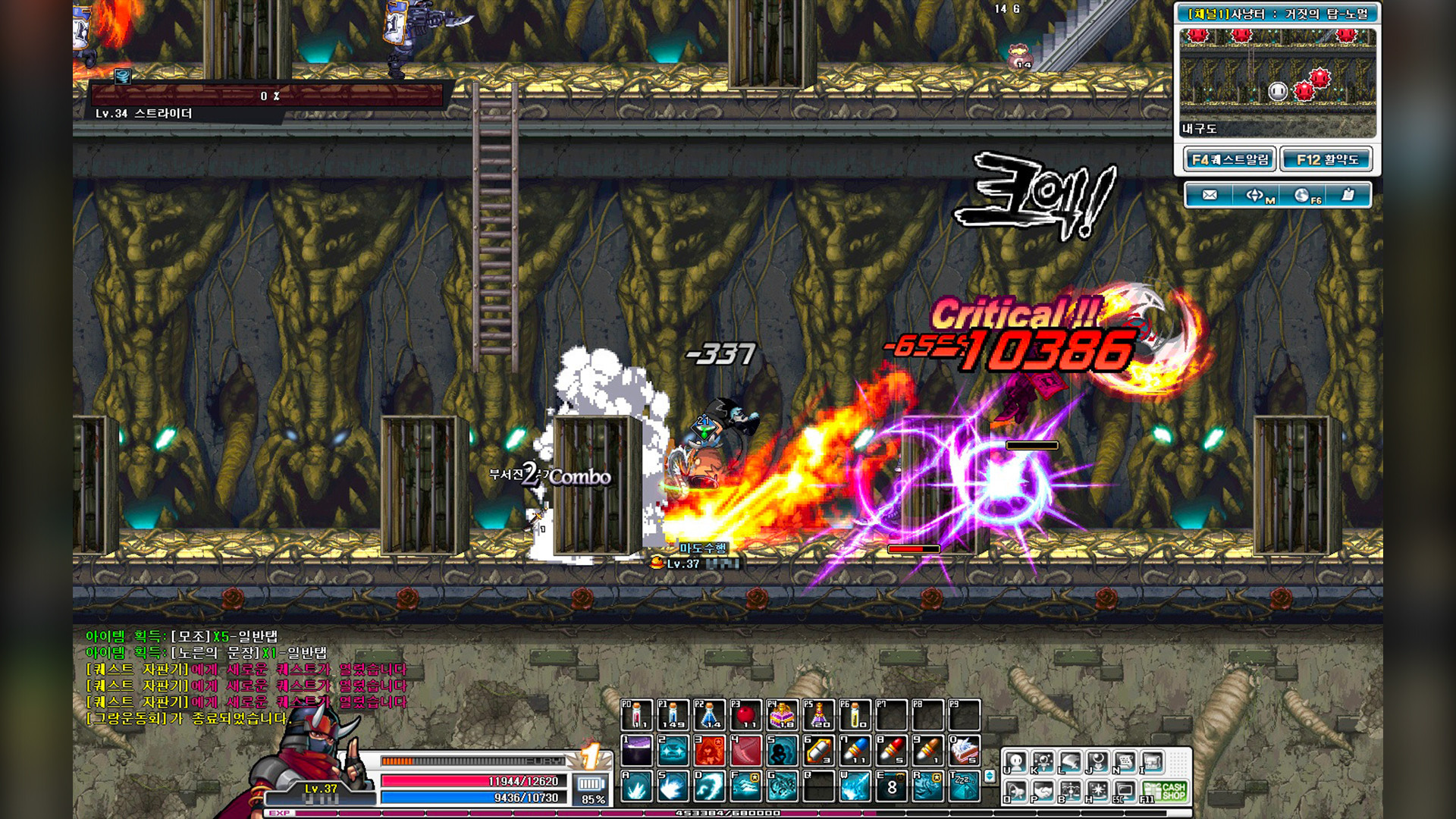 GranAge Online - Screenshot 3