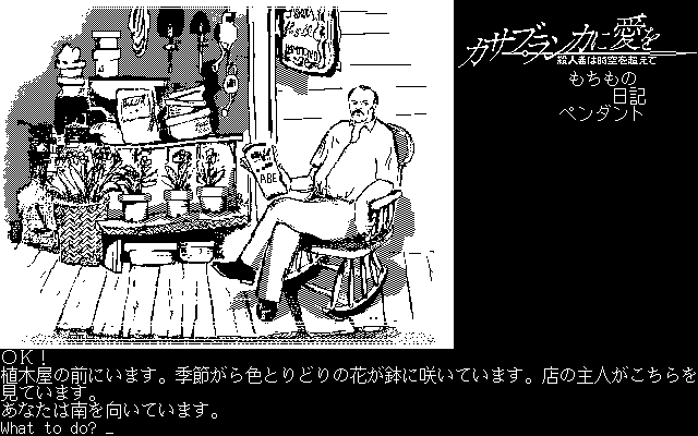 illustration de Casablanca ni Ai o: Satsujinsha wa Jikū o Koete