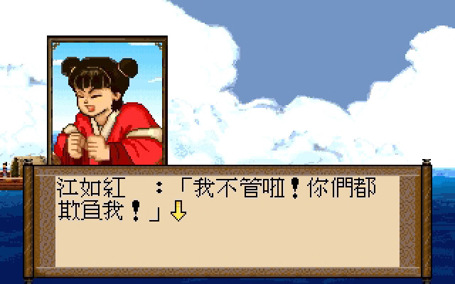 Xuan-Yuan Sword 2 - Screenshot 3