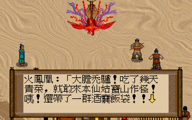 Xuan-Yuan Sword 2 - Screenshot 4