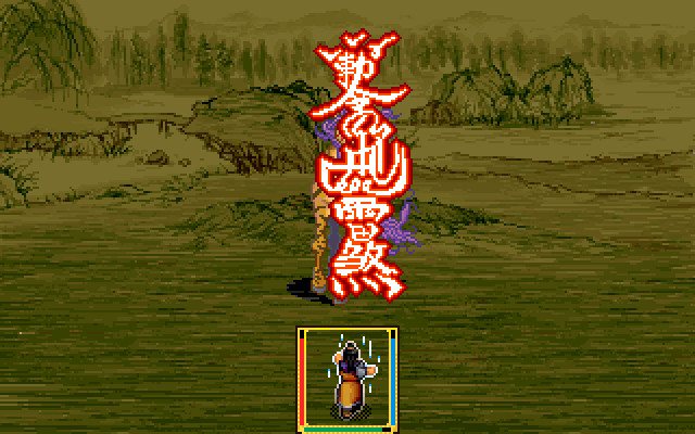 Xuan-Yuan Sword 2 - Screenshot 7