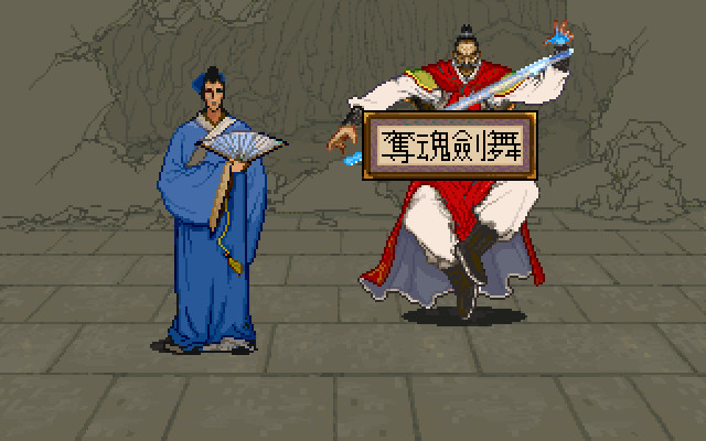 Xuan-Yuan Sword 2 - Screenshot 2