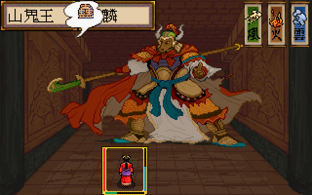 Xuan-Yuan Sword 2 - Screenshot 8