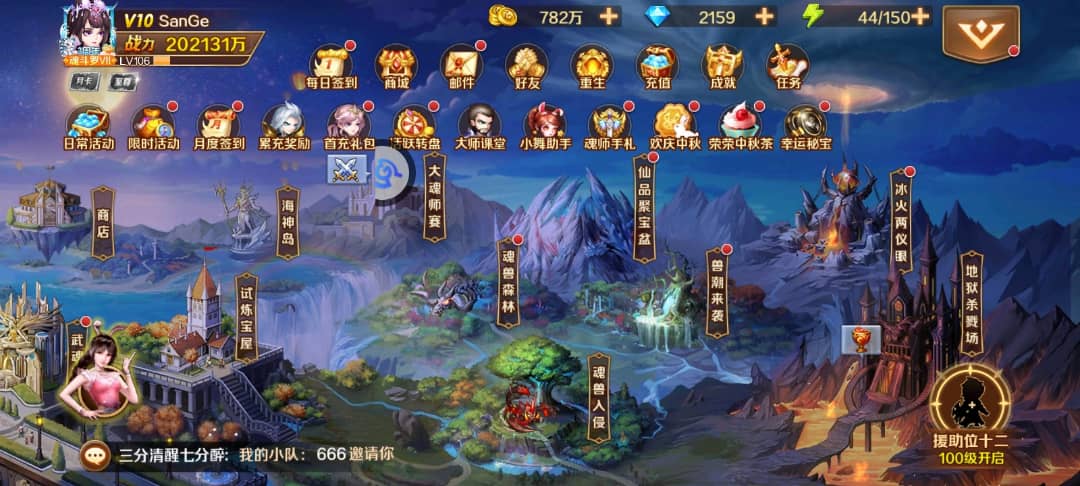 新斗罗大陆：动画卡牌新霸主！ - Screenshot 1