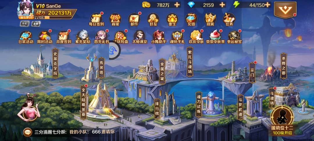 新斗罗大陆：动画卡牌新霸主！ - Screenshot 3