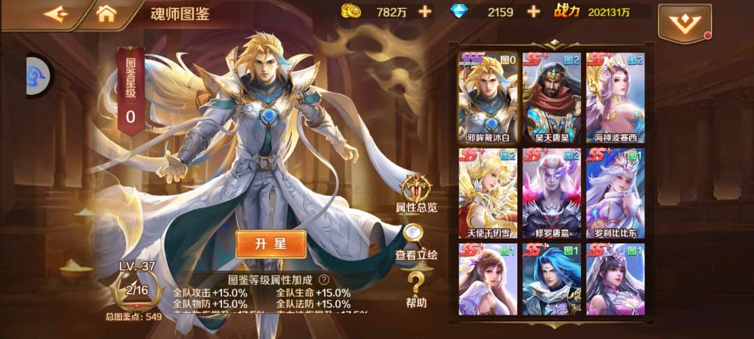 新斗罗大陆：动画卡牌新霸主！ - Screenshot 4