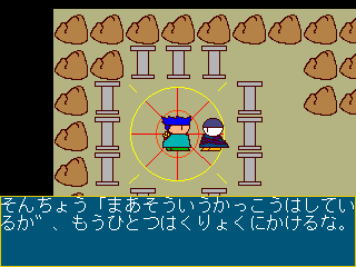 Legend of Yashiyu 2 - Screenshot 2