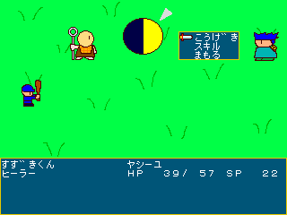 Legend of Yashiyu 2 - Screenshot 3