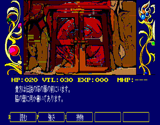 Game Background