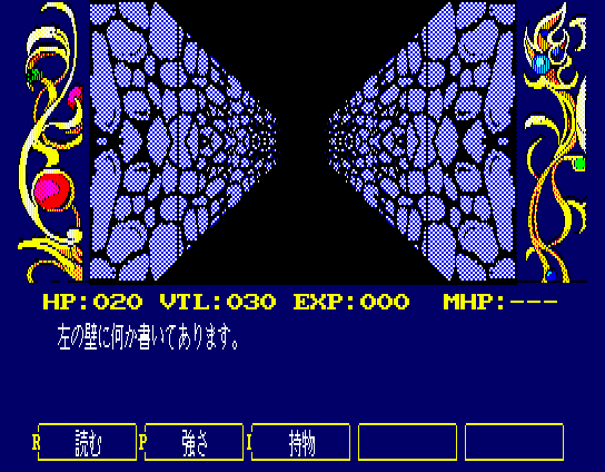 Chaos Angels - Screenshot 4