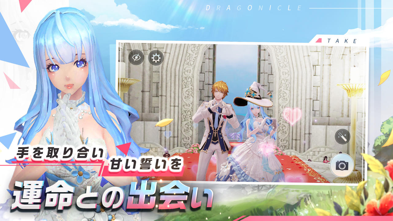 Dragonicle - Screenshot 11