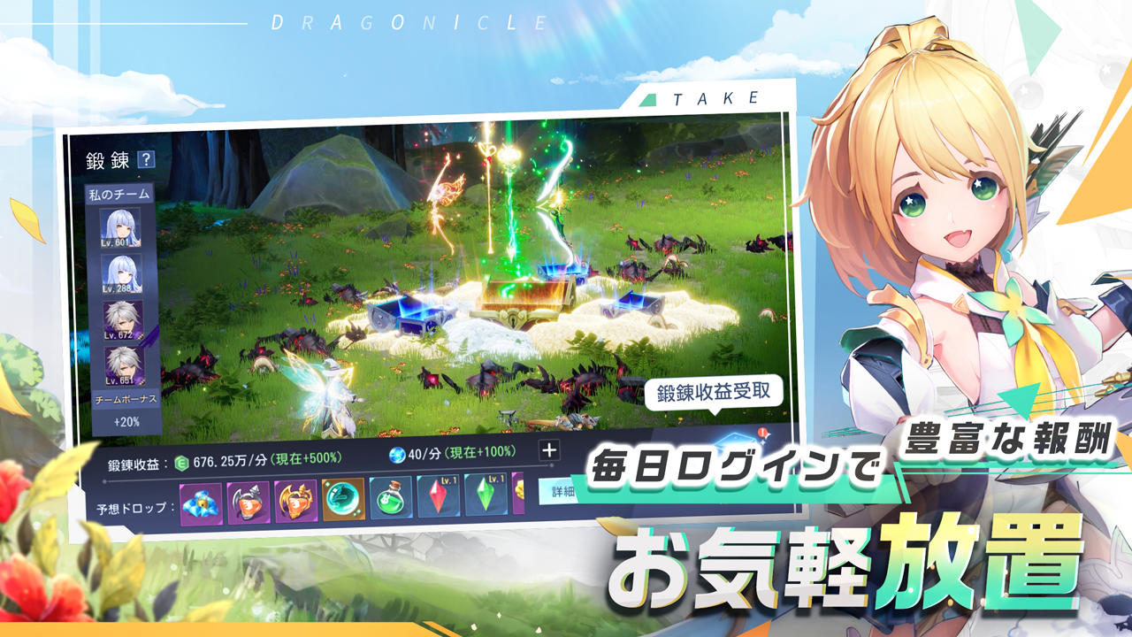 Dragonicle - Screenshot 13