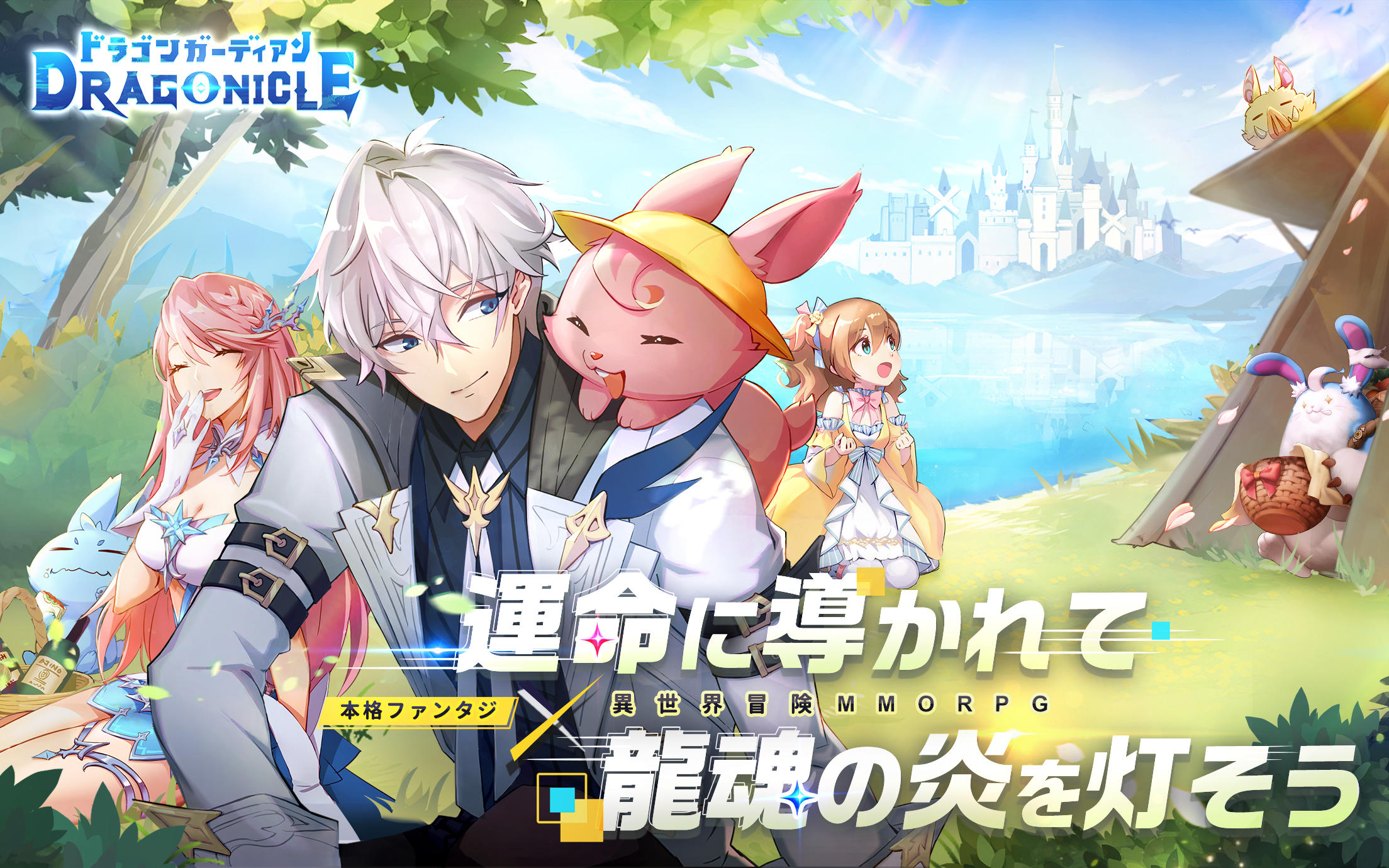 Dragonicle - Screenshot 8