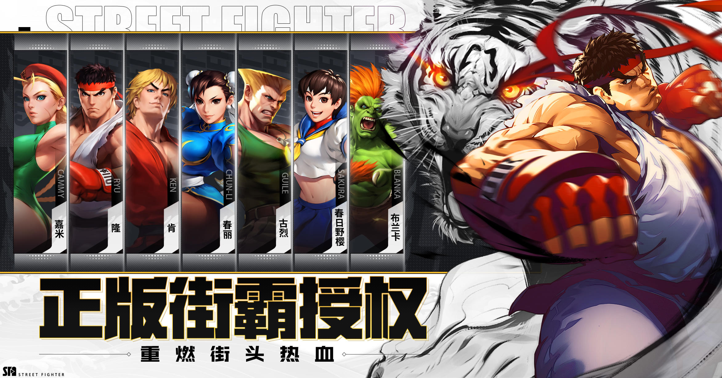 Street Fighter: Duel launches on iOS and Android February 28 – Destructoid, fighter  street 