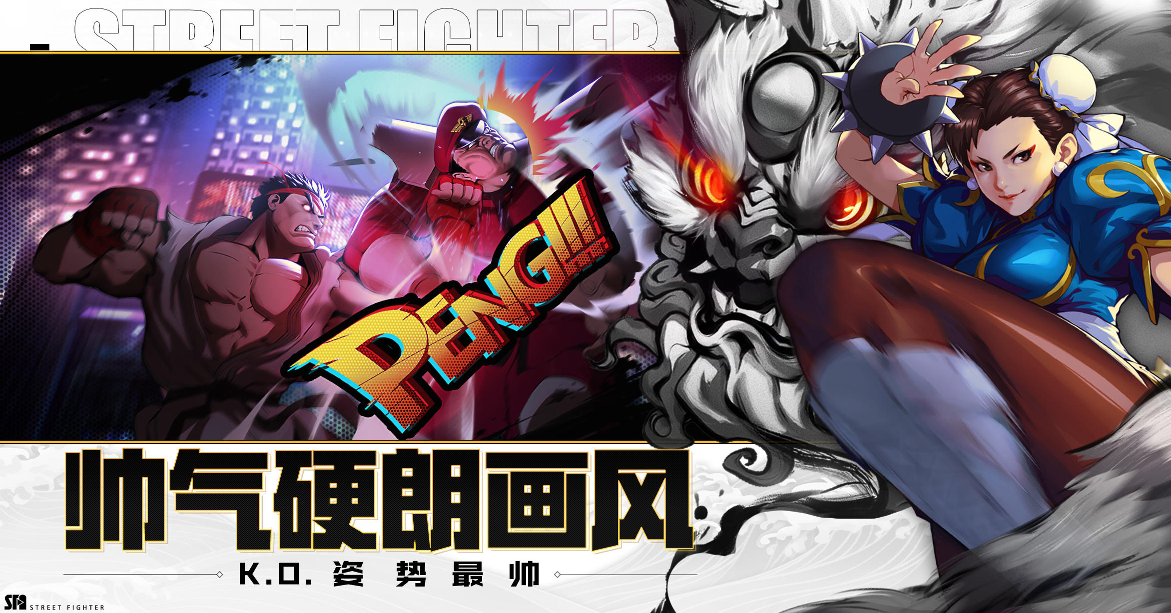 Street Fighter: Duel is a mobile RPG coming this month
