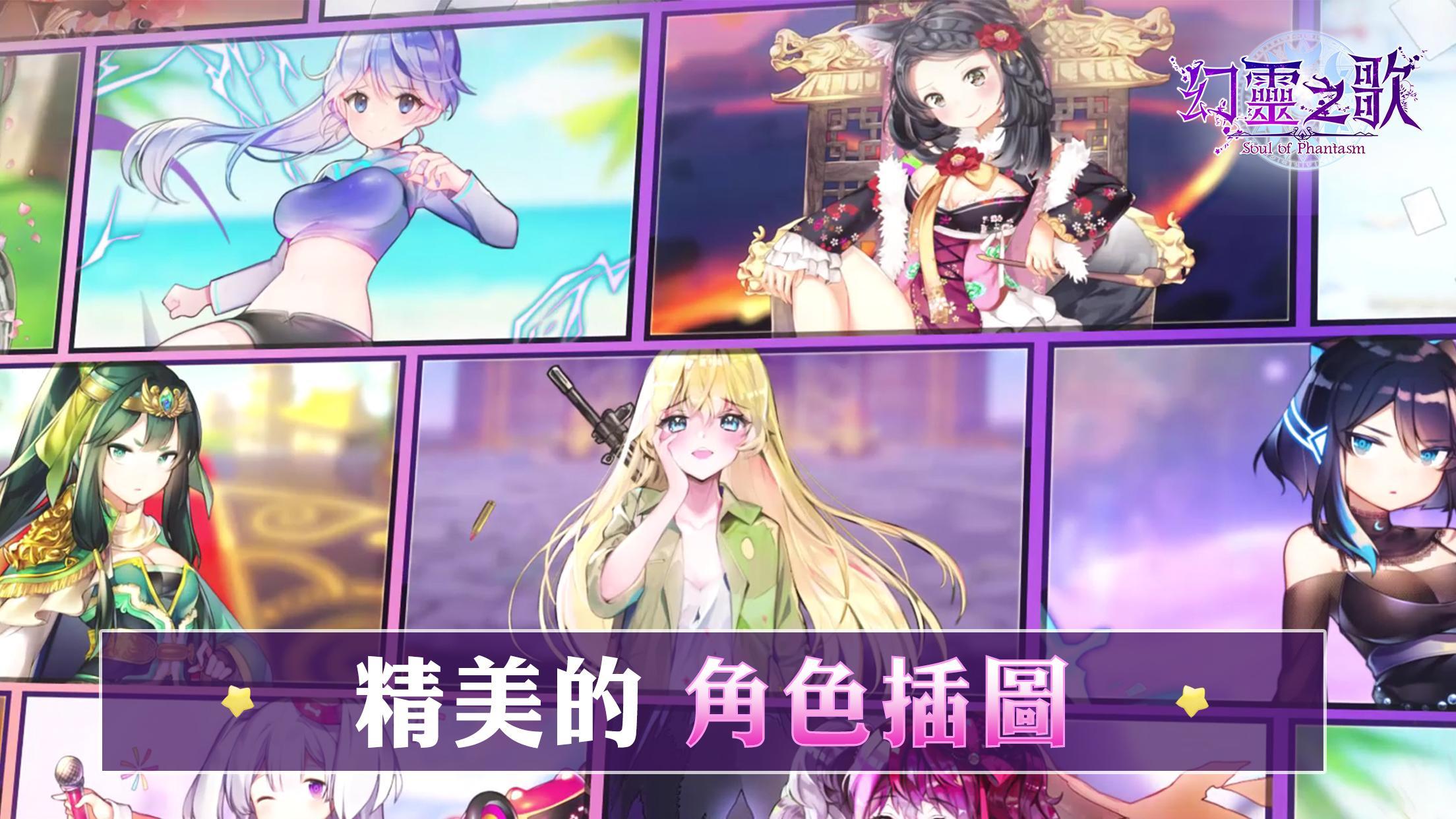 Soul of Phantasm - Screenshot 14