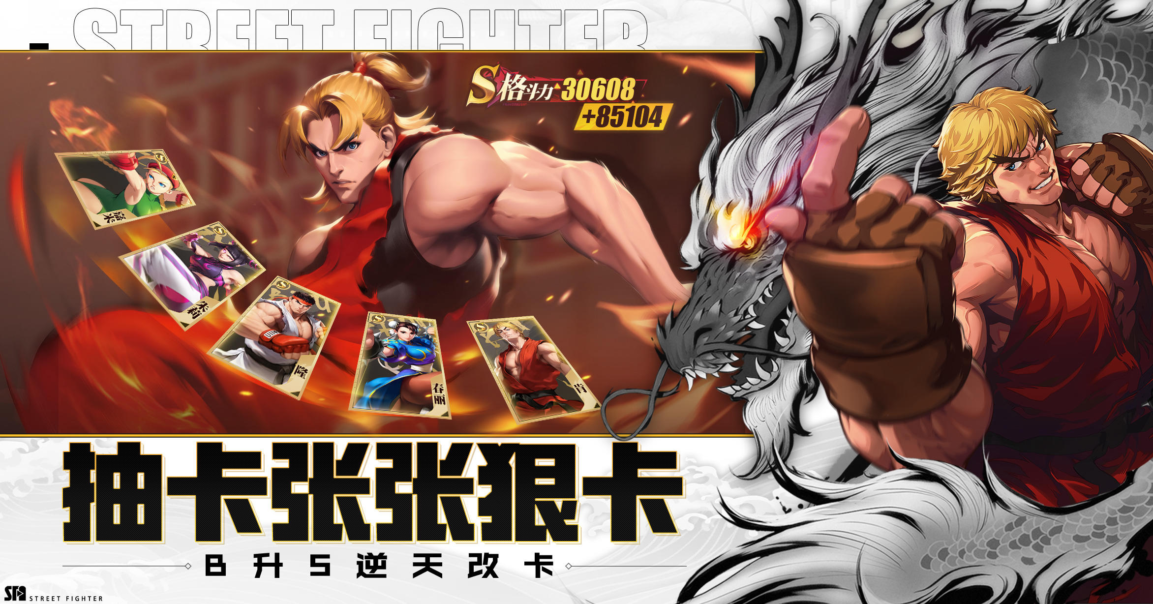 Ryu: Street Fighter Duel  Ryu street fighter, Street fighter, Street  fighter art