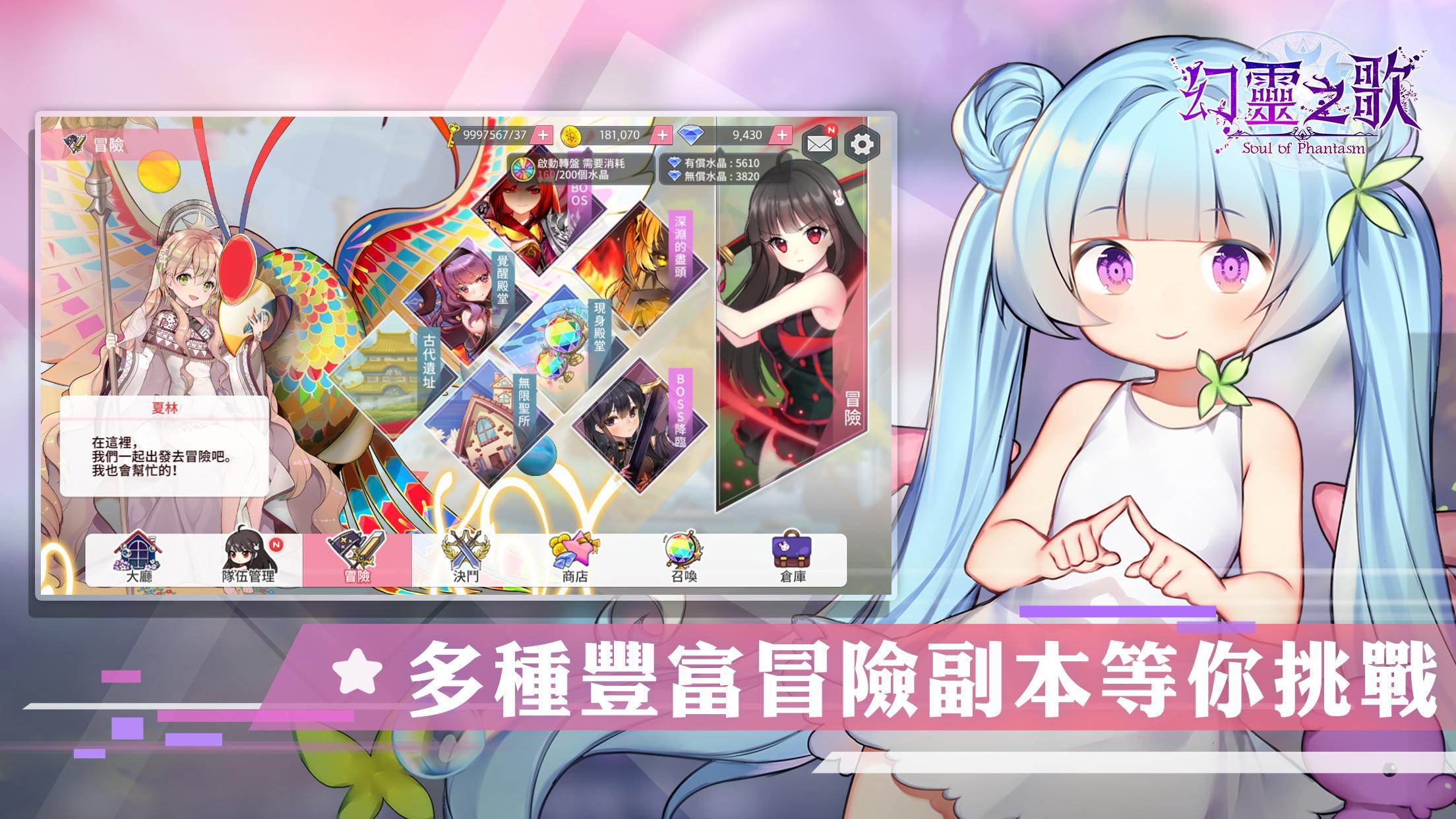 Soul of Phantasm - Screenshot 2