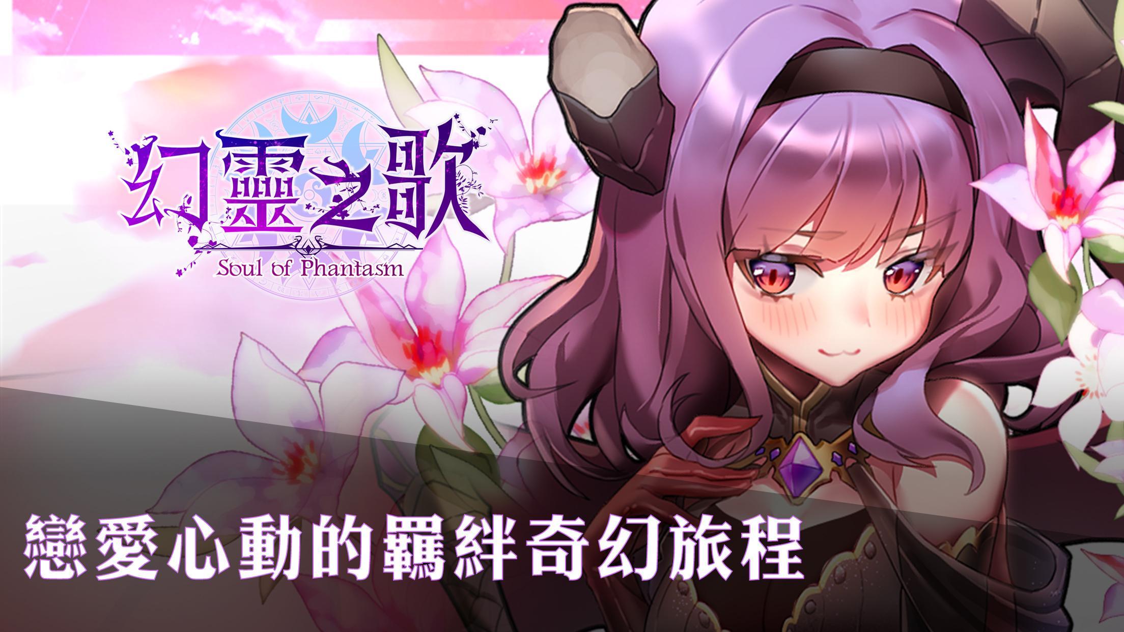 Soul of Phantasm - Screenshot 13