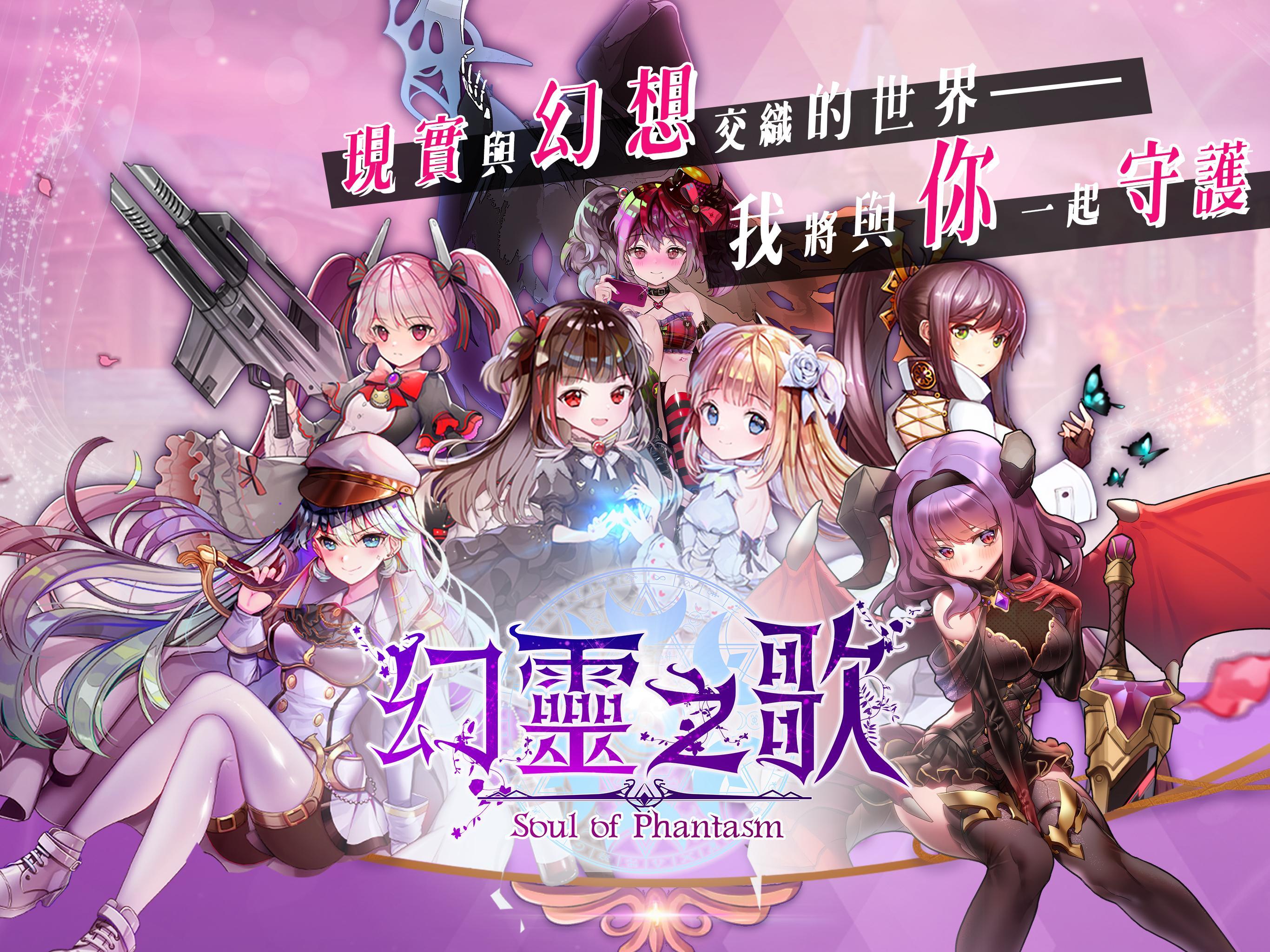 Soul of Phantasm - Screenshot 6